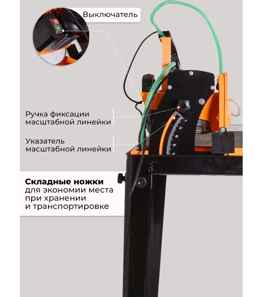 Электрический плиткорез Вихрь ЭП-200/620