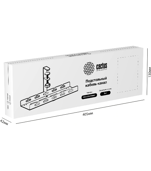 Кабель-канал Cactus CS-CM-400-1WT для столов 40x12.9x19см белый