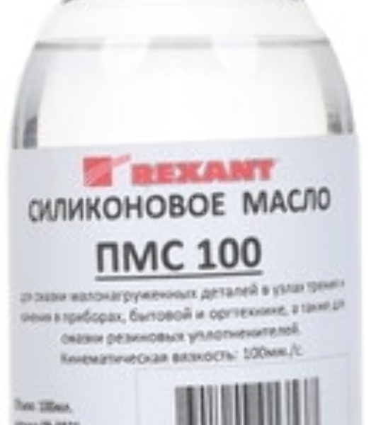 Силиконовое масло Rexant, ПМС-100, 100 мл, флакон, (Полиметилсилоксан)