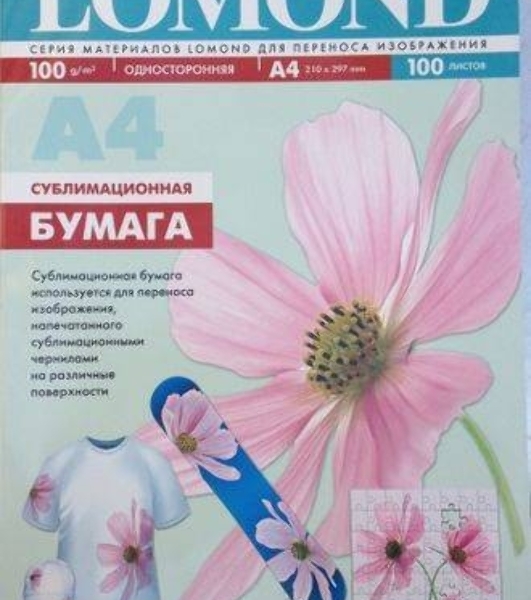 Сублимационная бумага Lomond для струйной печати, матовая, односторонняя, А4, 100 г/м2, 100 листов.