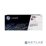 Тонер Картридж HP 508X CF363X пурпурный для HP CLJ M552/M553 (9500стр.), фото8