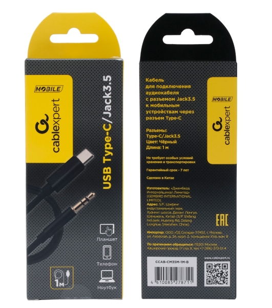 Кабель-переходник USB Cablexpert CCAB-CM35M-1M-B, Type-C/Jack3.5, Mobile, 1м, черный, коробка