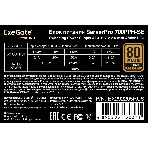 Блок питания серверный 700W ExeGate EX292205RUS ServerPRO 80 PLUS Bronze, 700PPH-SE (ATX, for 3U+ cases, APFC, КПД 89% (80 PLUS Bronze), 12cm fan, 24pin, 2x(4+4)p, 4xPCI-E, 6xSATA, 3xIDE, box, black), фото2