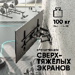 Кронштейн для телевизора ONKRON M10 черный 42'-110' макс.100кг настенный поворотно-выдвижной и наклонный, фото3