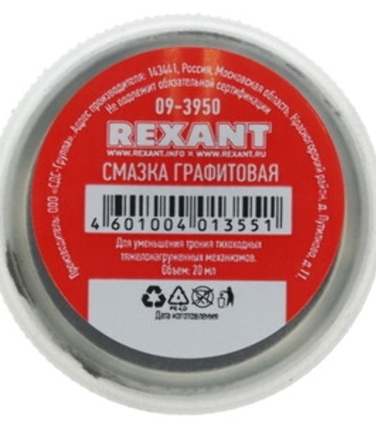 Смазка Rexant 09-3950 графитовая, 20 мл, банка