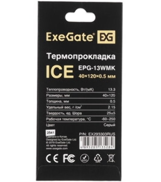 Термопрокладка ExeGate Ice EPG-13WMK (40x120x0.5 мм, 13,3 Вт/(м•К))