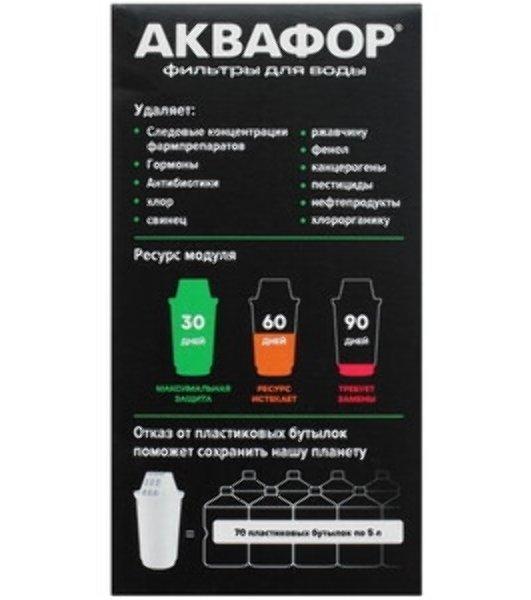 Модуль сменный фильтрующий Аквафор А8 2 шт