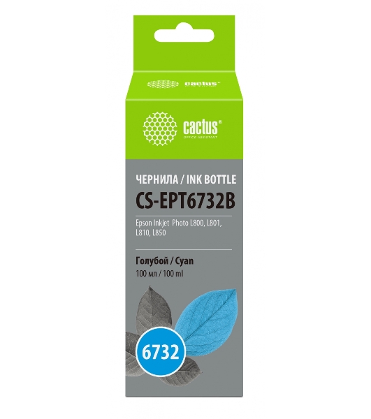 Чернила Cactus CS-EPT6732B голубой100мл для Epson Epson L800/L810/L850/L1800