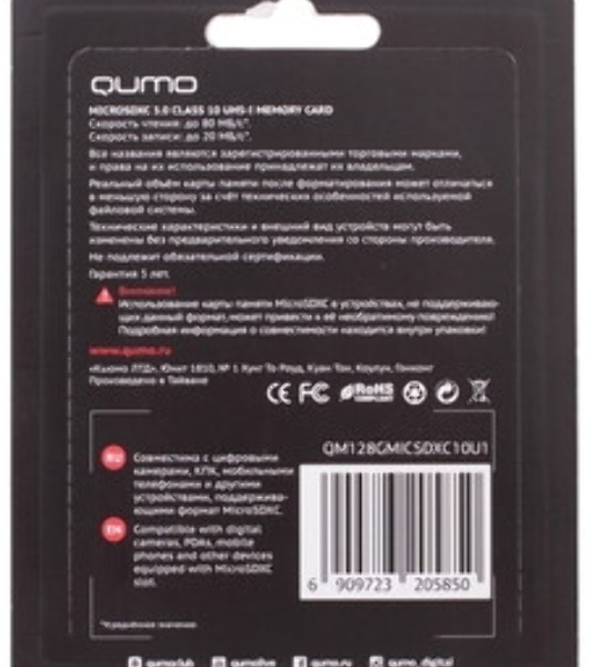 Флеш карта MicroSDXC 128Gb QUMO Class 10 UHS-I U3 черный adp