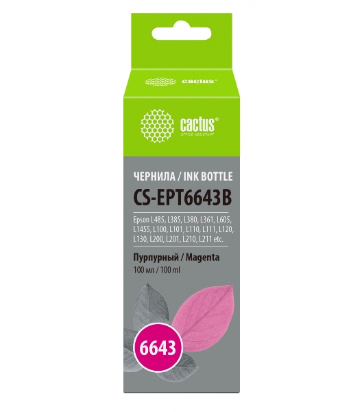 Чернила Cactus CS-EPT6643B пурпурный 100 мл для Epson L100/L110/L120/L132/L200/L210/L222/L300/L312/L350/L355/L362/L366/L456/L550/L555/L566/L1300
