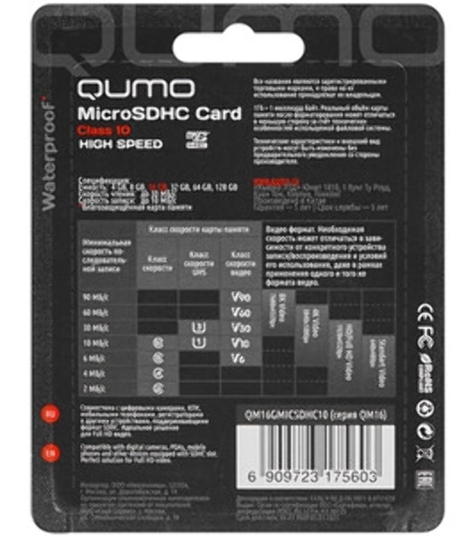 Флеш карта QUMO MicroSDHC 16Gb Сlass 10, адаптер в комплекте SD, черно-красная картонная упаковка