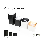Корпус светильника C7842 SGR серый песок 95*95*H100mm MR16 GU5.3, фото5