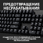 Клавиатура проводная Logitech Gaming Keyboard G413 SE Mechanical - RUS - USB - TACTILE SWITCH черный, фото23