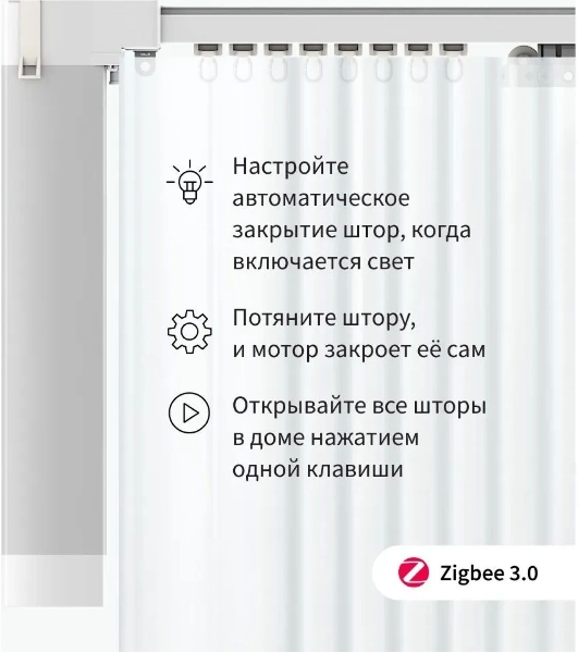 Мотор Aqara для раздвижных штор выдвижение гориз. (CD-M01D)