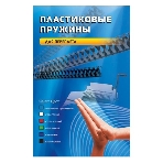 Пружины для переплета пластиковые Office Kit d=10 мм 51-70 лист A4 белый (100 шт) BP2021, фото2