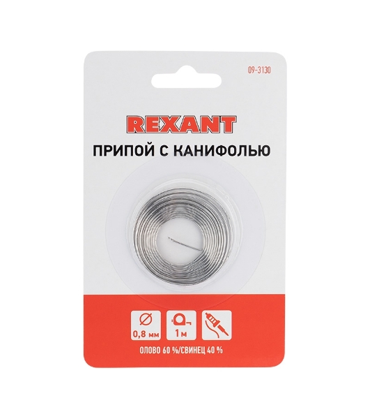 Припой с канифолью Rexant, 1 м, Ø0.8 мм, (олово 60%, свинец 40%), спираль, блистер