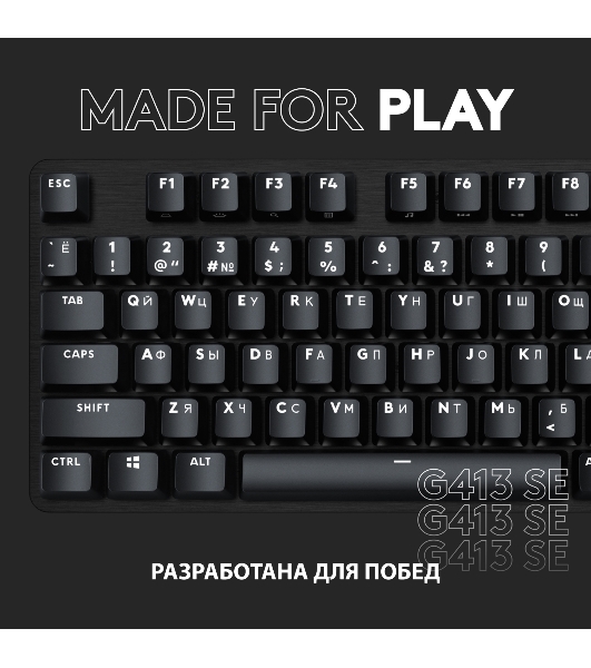 Клавиатура проводная Logitech Gaming Keyboard G413 SE Mechanical - RUS - USB - TACTILE SWITCH черный