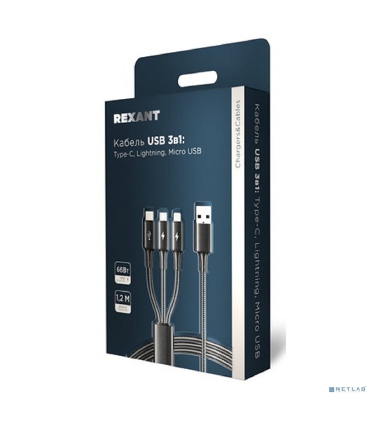 Кабель Rexant USB 3в1 Type-С (6A), Lightning (2,4A), micro USB (3A) 1,2м, в черной оплетке