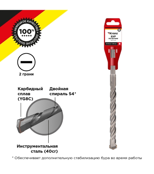 Бур по бетону Kranz 18x210x150 мм SDS PLUS