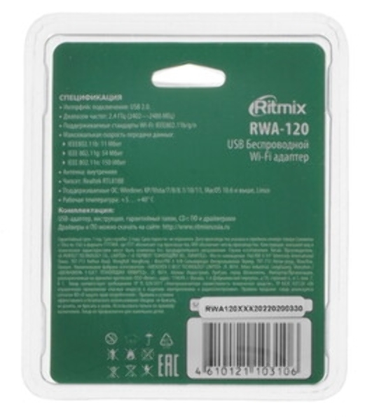 Wi-Fi адаптер RITMIX RWA-120