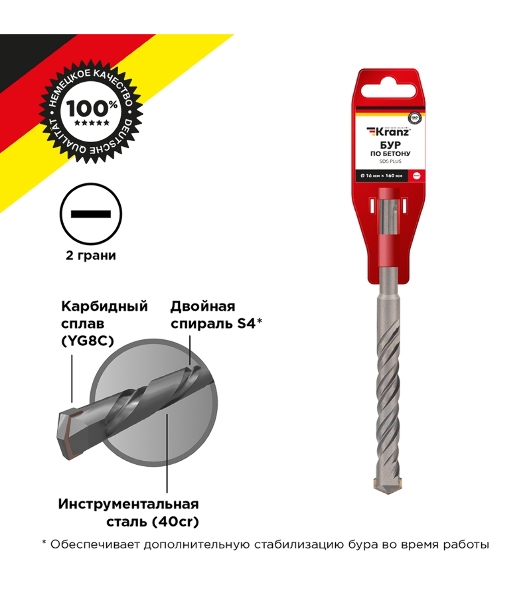 Бур по бетону Kranz 16x160x100 мм SDS PLUS