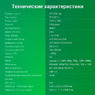 Телевизор Digma 43' DM-LED43SBB33 черный LED FHD 60Hz Яндекс ТВ