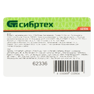 Мотыга из нержавеющей стали Сибртех 200x50 мм без черенка