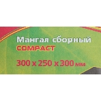Мангал GRINDA 'BARBECUE', толщина 0,8мм, в коробке, 500х300х500мм, фото7