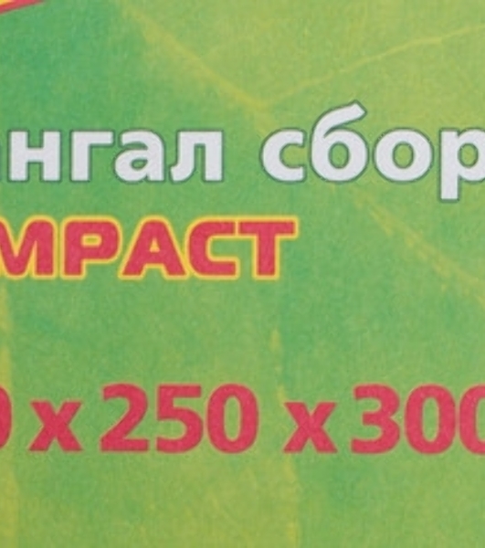 Мангал GRINDA 'BARBECUE', толщина 0,8мм, в коробке, 500х300х500мм