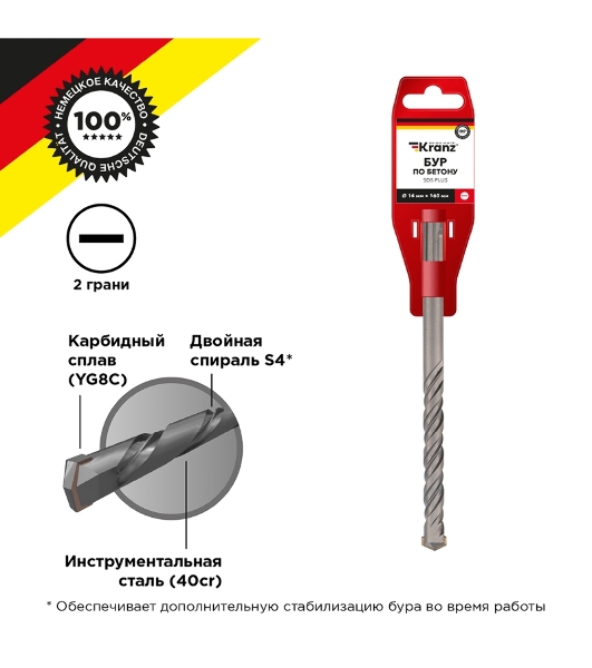 Бур по бетону 14x160x100 мм SDS PLUS Kranz