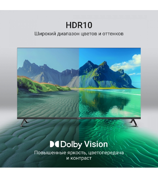Телевизор Digma 50' DM-LED50UQB31 черный QLED 4K UHD 60Hz Google TV