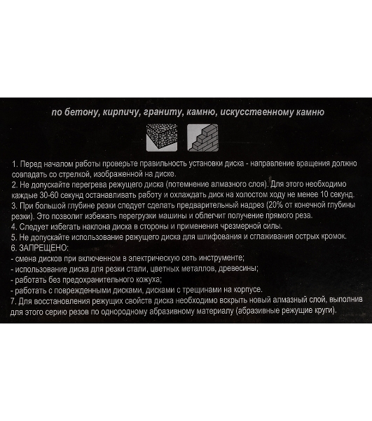Диск алмазный отрезной сегментный СТАНДАРТ