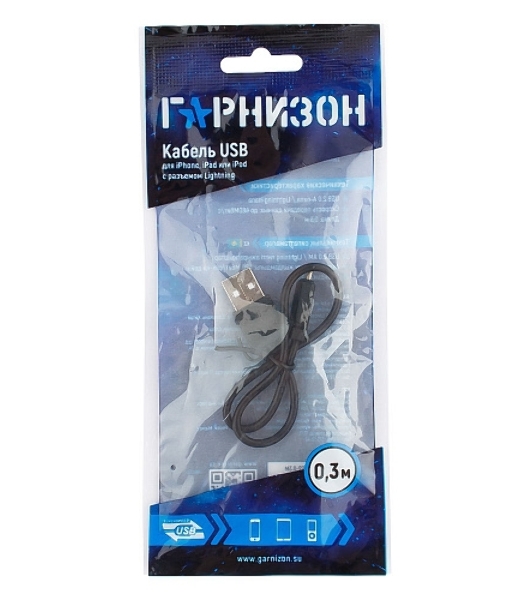 Кабель USB Гарнизон GCC-USB2-AP2-0.3M AM/Lightning, для iPhone5/6/7, IPod, IPad, 0.3м, черный, пакет