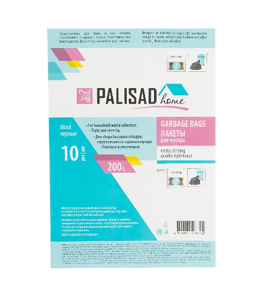 Пакеты для мусора Home Palisad 200 л x 10 шт. пвд особопрочные черные, длинный ролик