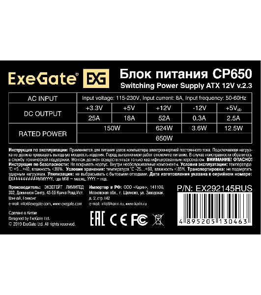 Блок питания ExeGate CP650 (EX292145RUS-S), 650Вт, 80мм, серебряный