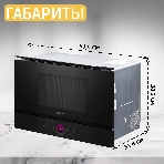 Встраиваемая микроволновая печь Bosch BER7321B1 900Вт, 5 режимов, кварцевый гриль,инвертер, 21 л, черный, петли справа, фото8