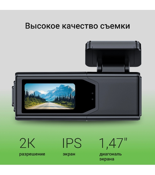 Видеорегистратор Digma FreeDrive 930W, 2560x1440, 3', Wi-Fi, G-сенсор