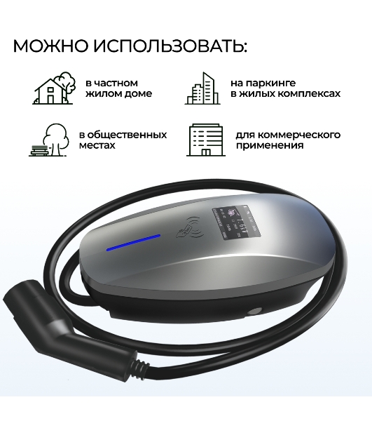 Зарядная станция для электромобиля S'OK 22кв WIFI APP RFID Разъем