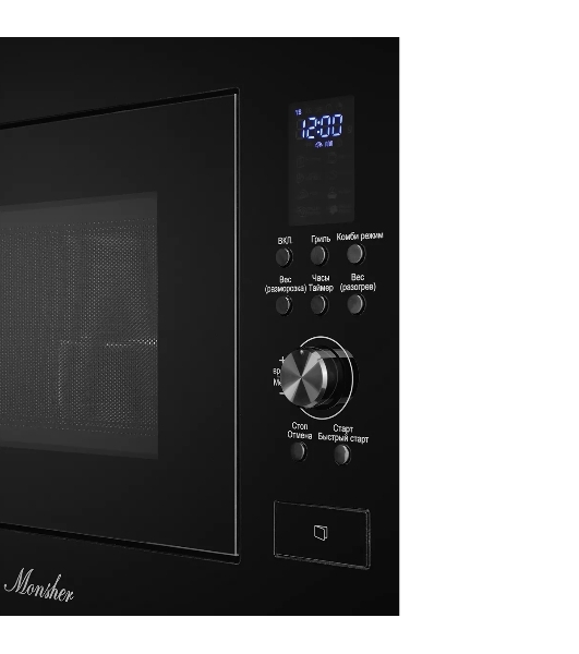 Встраиваемая микроволновая печь Monsher/High-Tech, 23 л, 900 Вт, черный цвет