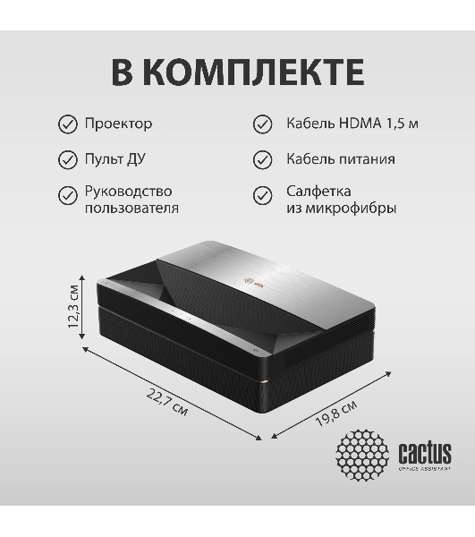 Проектор Cactus CS-U1.SG DLP 27200Lm (3840x2160) 800000:1 ресурс лампы:25000часов 2xUSB typeA 2xHDMI 9.7кг