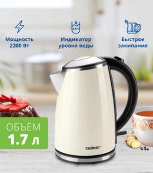 Чайник электрический Zelmer ZCK1274E ECRU