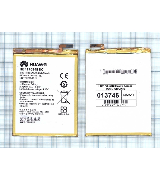 Аккумуляторная батарея для Huawei Ascend Mate 7 (HB417094EBC)