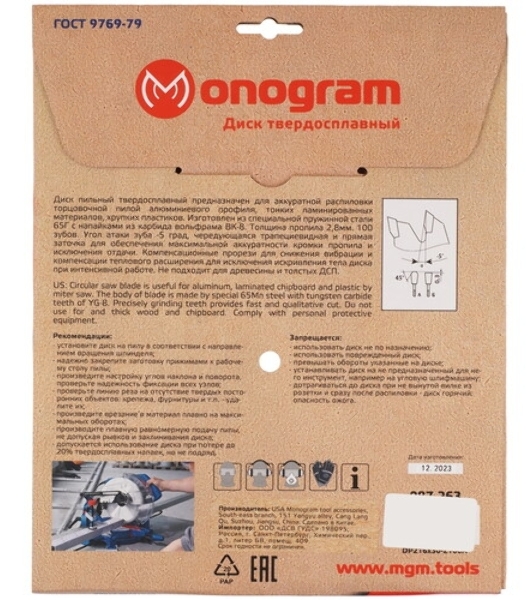 Диск пильный по дереву Monogram 087-034 d=305 мм d(посад.)=30 мм (циркулярные пилы) (упак.: 1 шт)