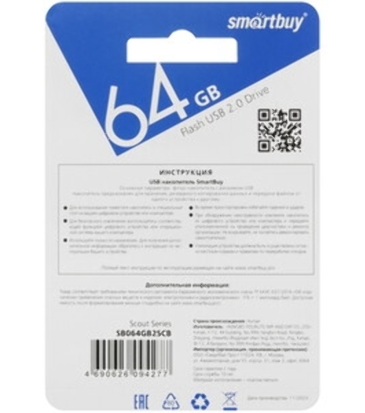 Флешка USB Smartbuy Scout Blue (SB064Gb2SCB), 64Gb, USB 2.0, R/W 15/8, синий
