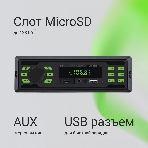 Автомагнитола Digma MCP-225G, 1 DIN, Bluetooth, USB Type-A, AUX, фото17