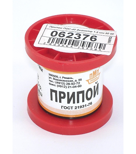Припой ПОС-40 диаметр 1,5 мм 50 гр