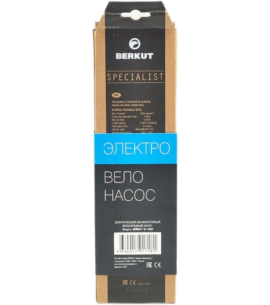 Насос Berkut VL-1050 470гр