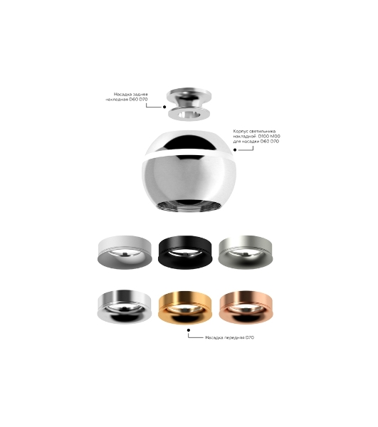 Насадка для корпуса светильника N7011 PBK черный полированный D70*H20mm Out2mm MR16