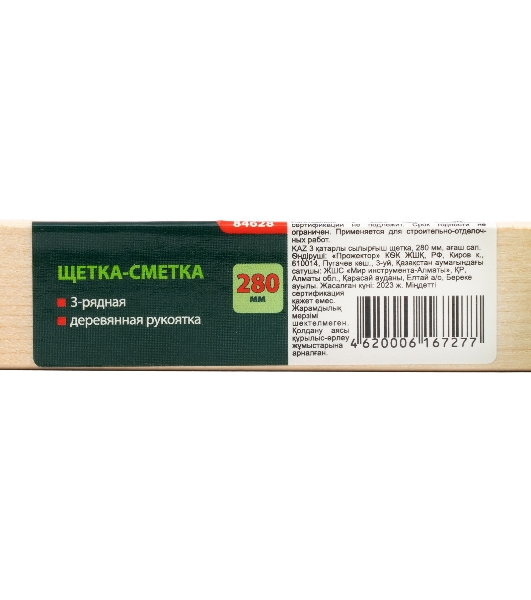 Щетка-сметка 3-рядная Сибртех 280 мм, деревянная ручка