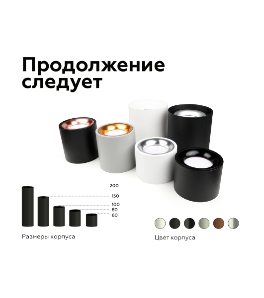 Насадка для корпуса светильника N7011 PBK черный полированный D70*H20mm Out2mm MR16